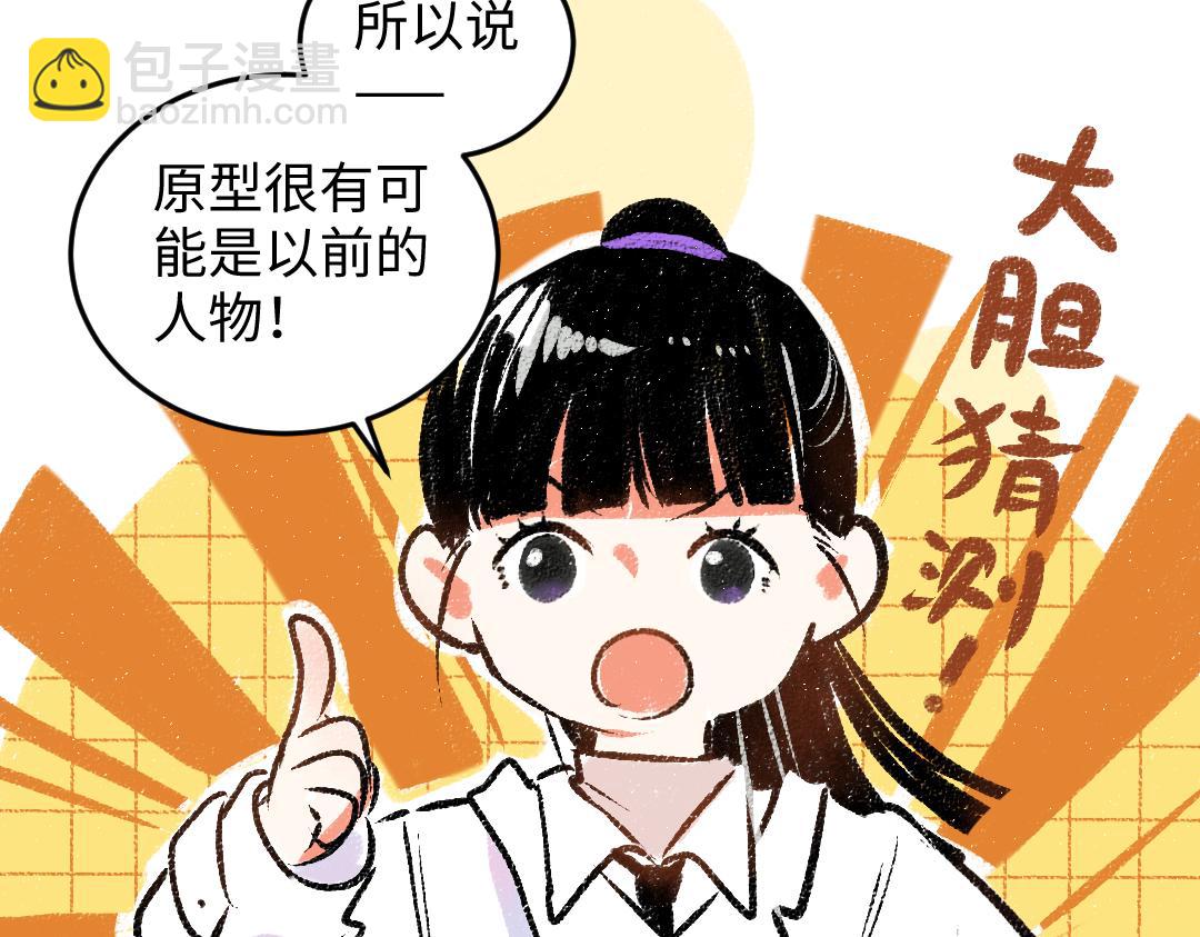 第49话 Net的身世？(1/2)-第51话