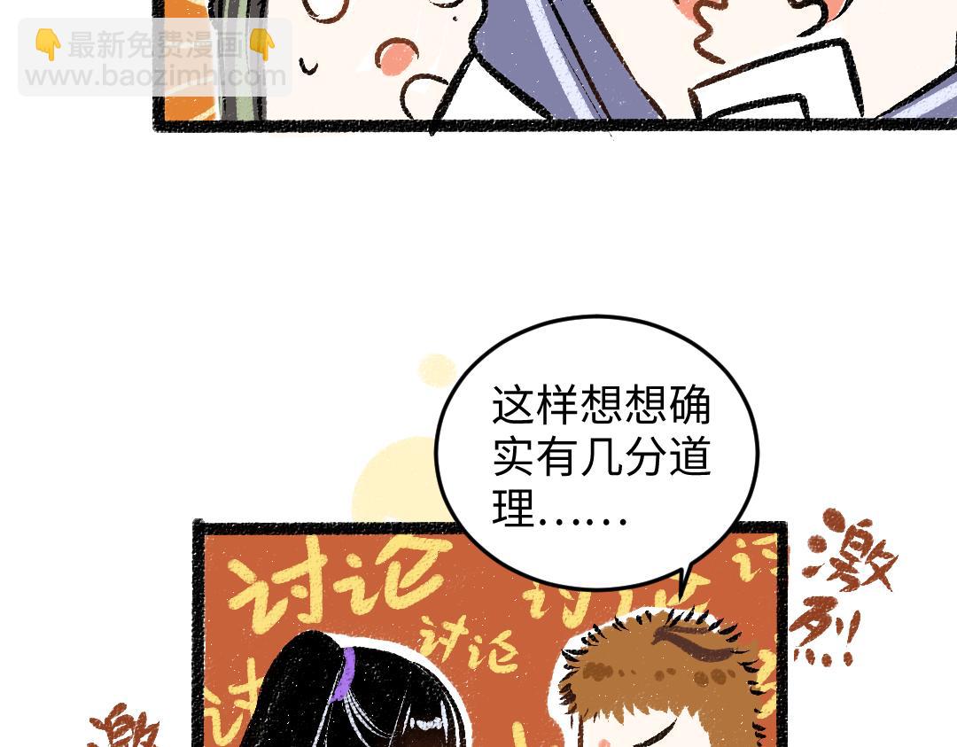 第49话 Net的身世？(1/2)-第51话