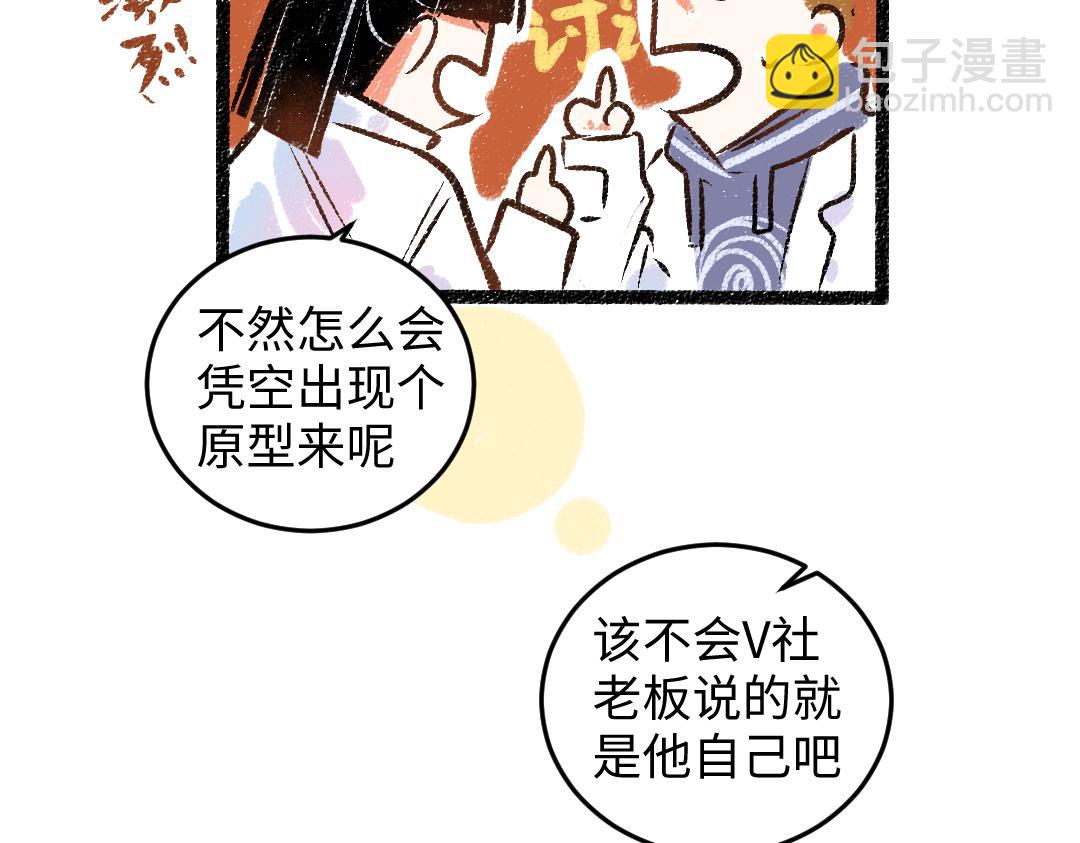 第49话 Net的身世？(1/2)-第51话