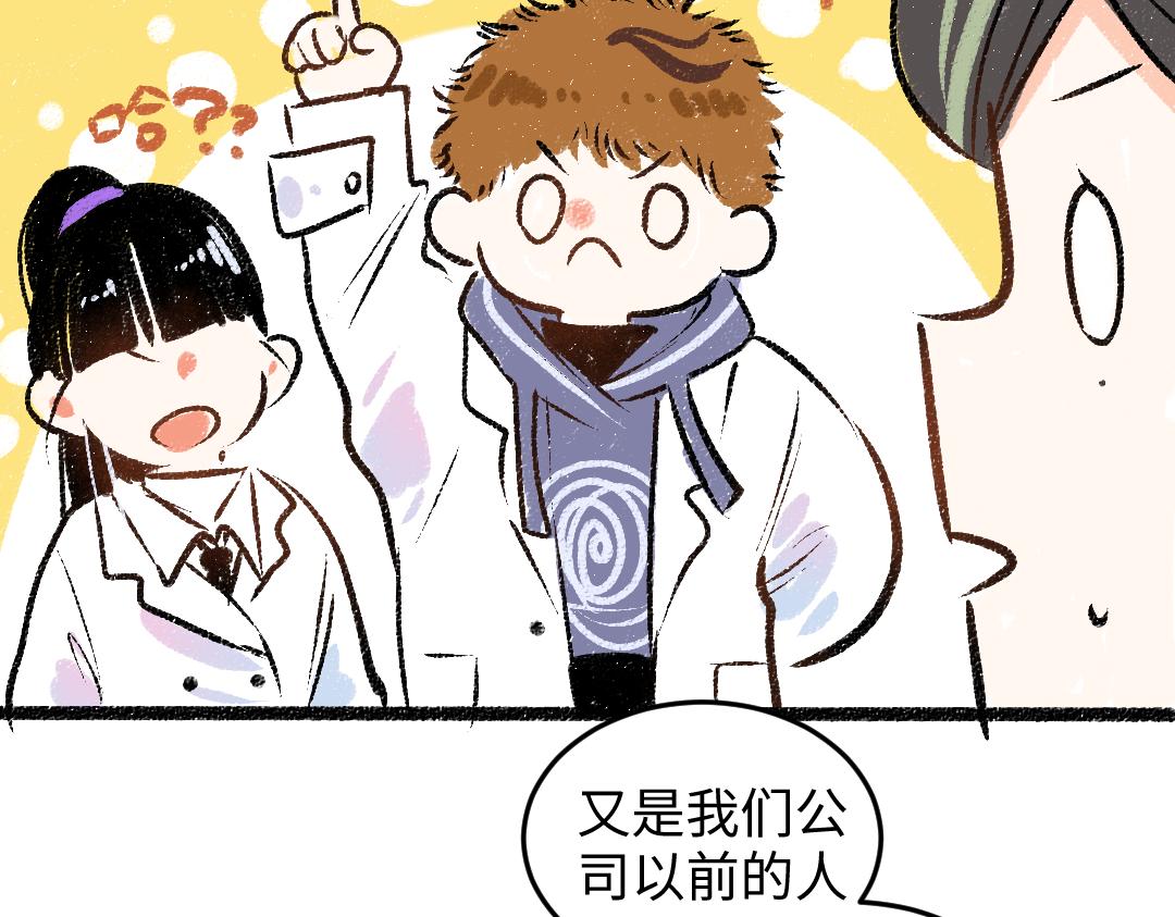 第49话 Net的身世？(1/2)-第51话