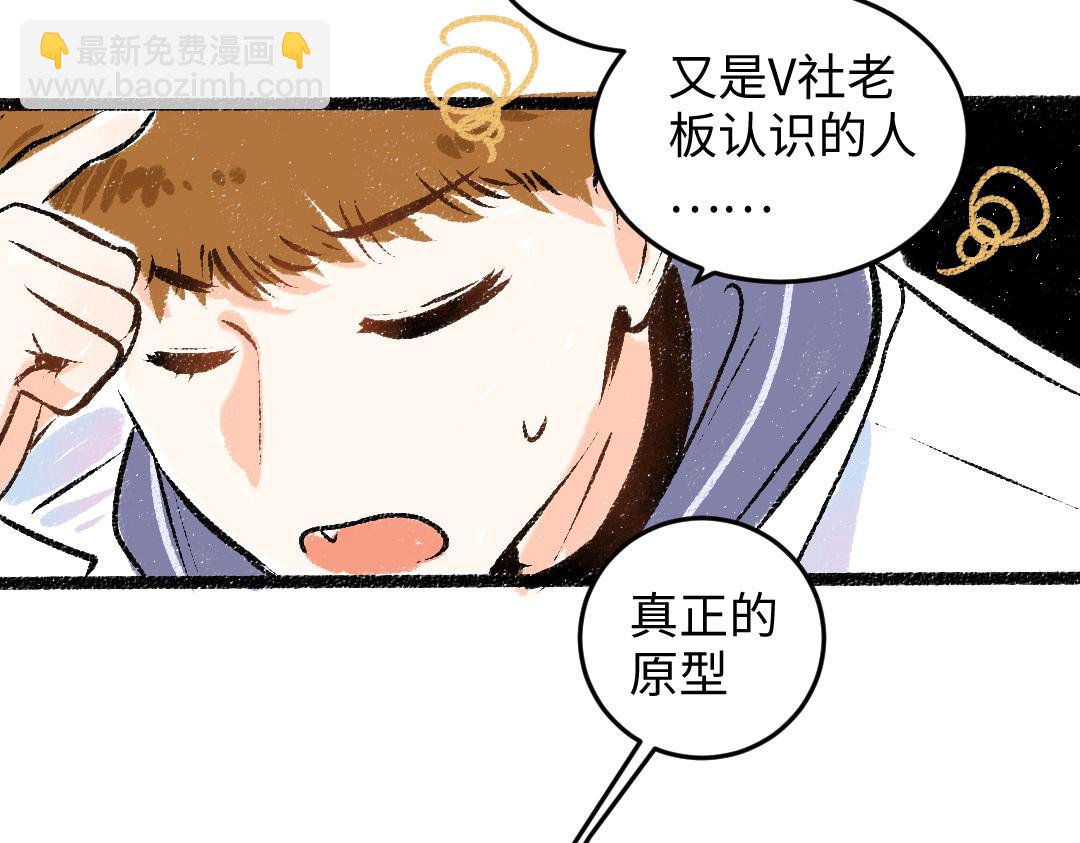 第49话 Net的身世？(1/2)-第51话