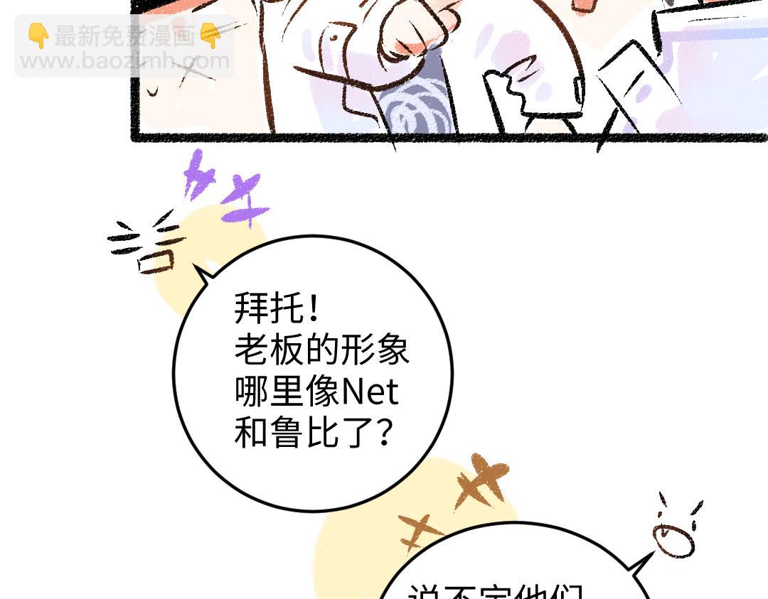 第49话 Net的身世？(1/2)-第51话