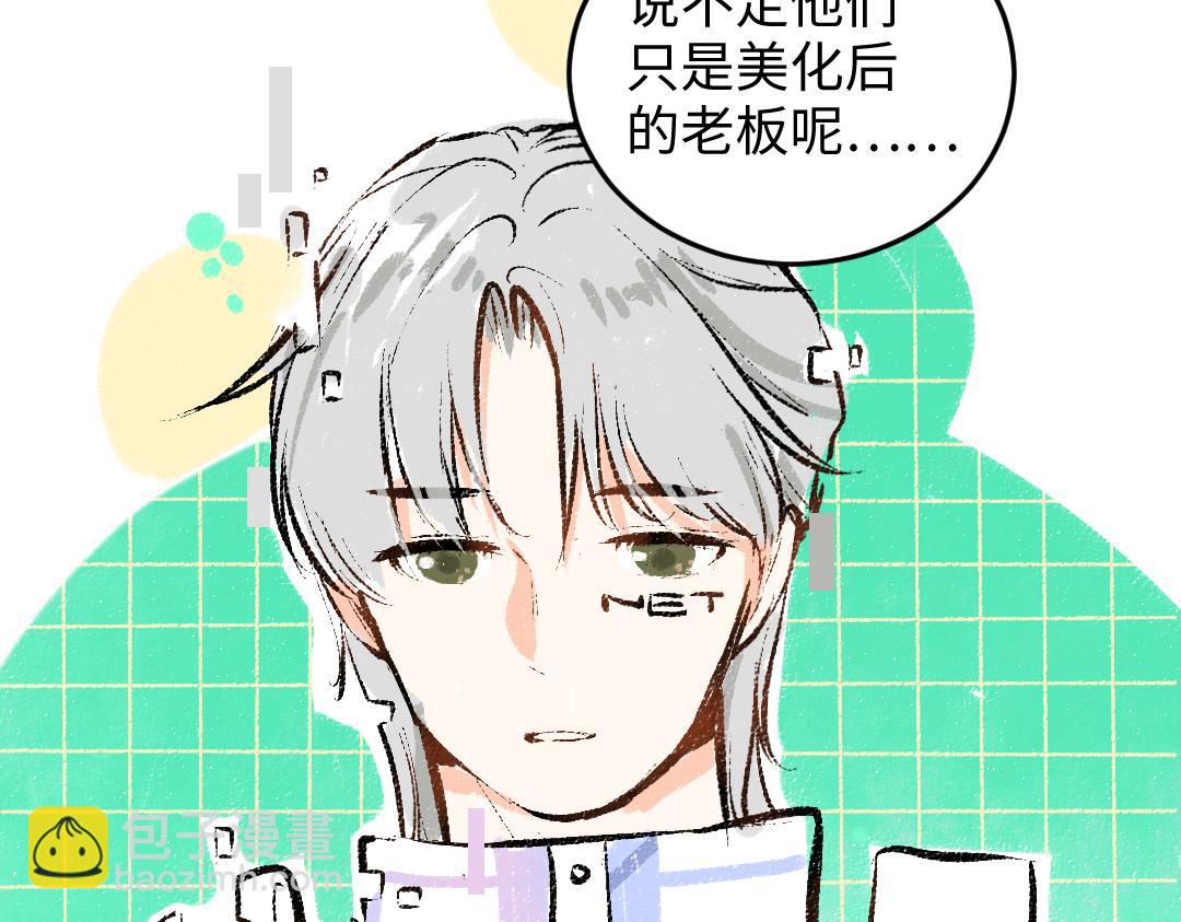 第49话 Net的身世？(1/2)-第51话