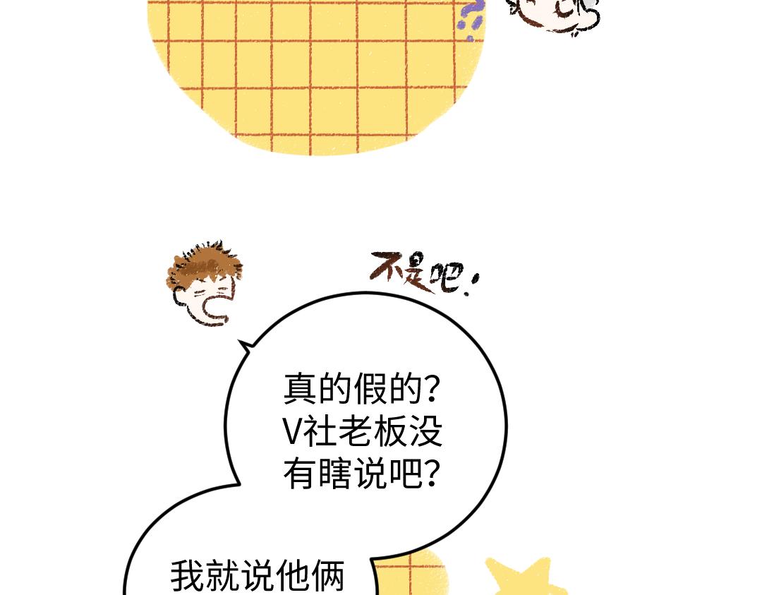 第49话 Net的身世？(1/2)-第51话