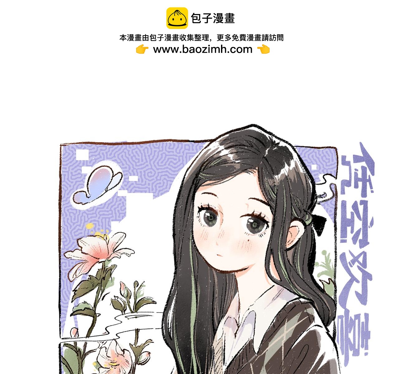 第51话 试图挽救(1/2)-第53话