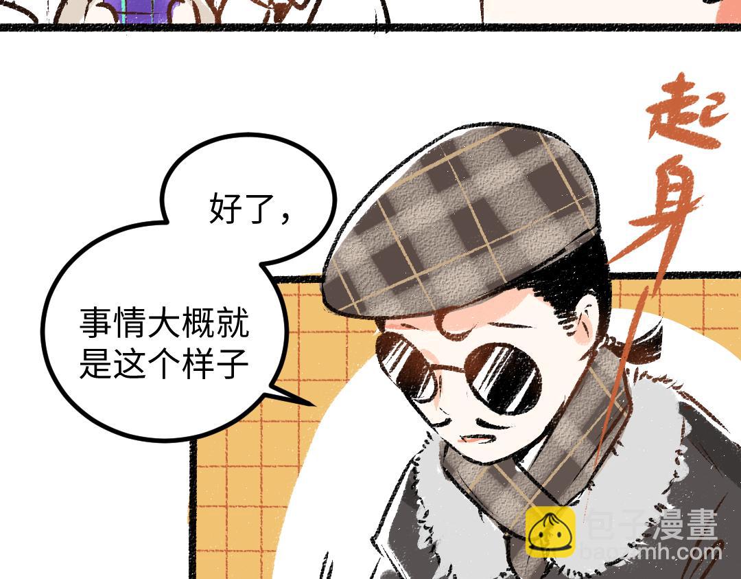 第51话 试图挽救(1/2)-第53话