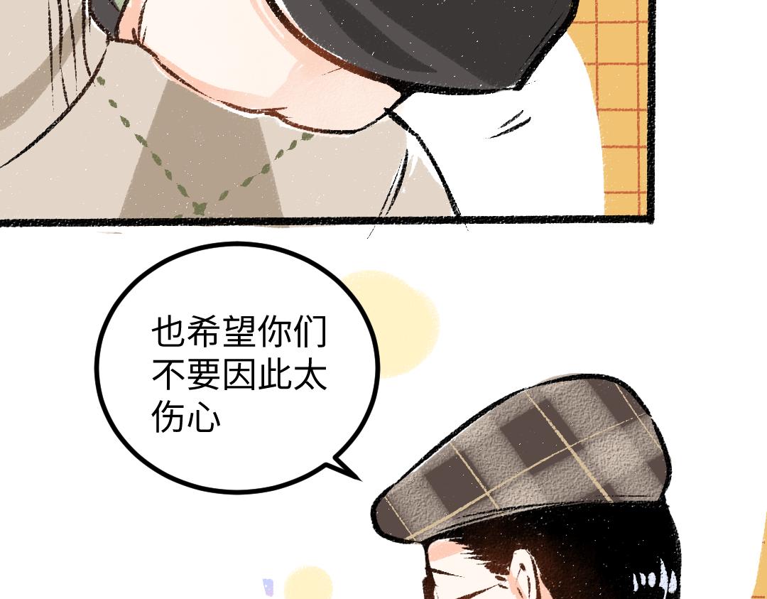 第51话 试图挽救(1/2)-第53话