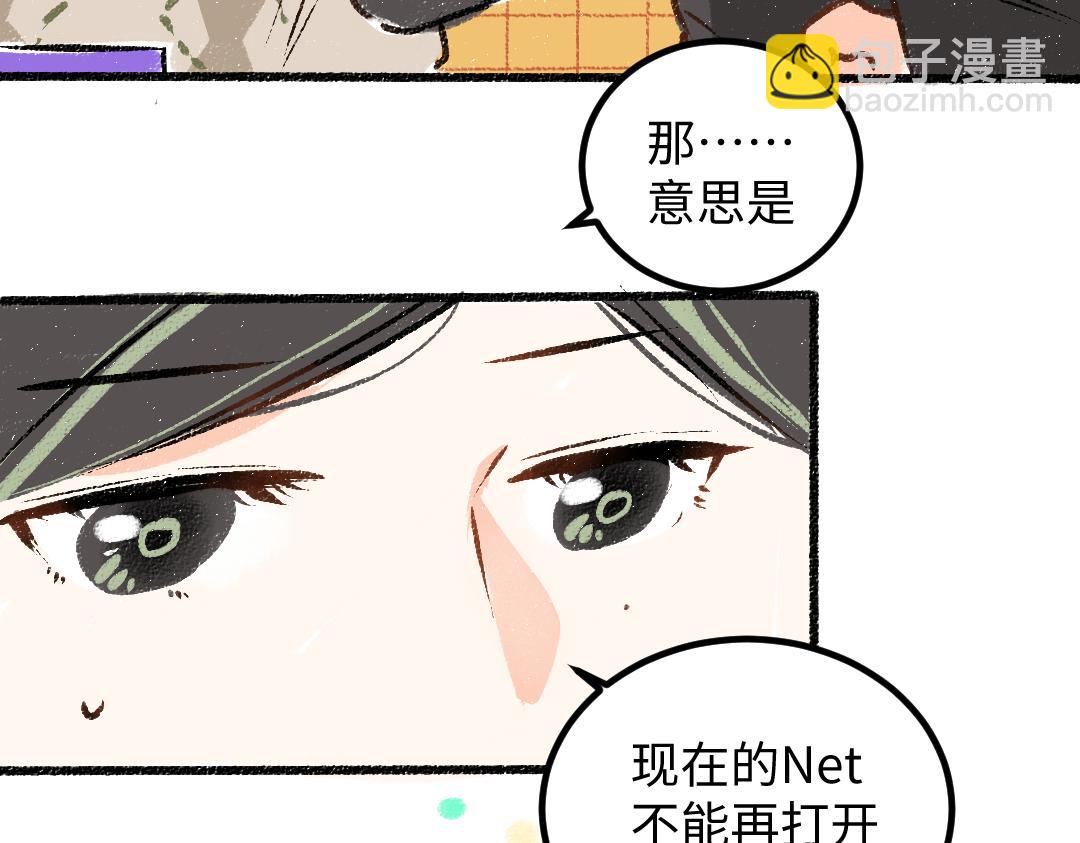 第51话 试图挽救(1/2)-第53话