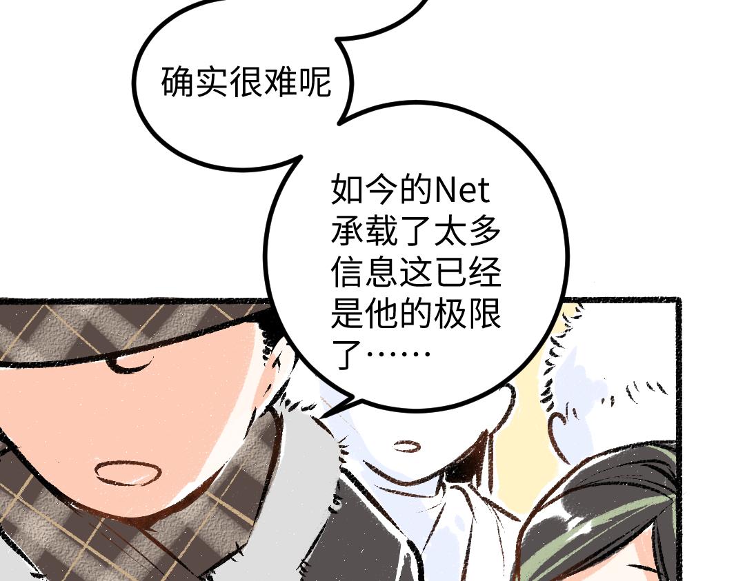 第51话 试图挽救(1/2)-第53话