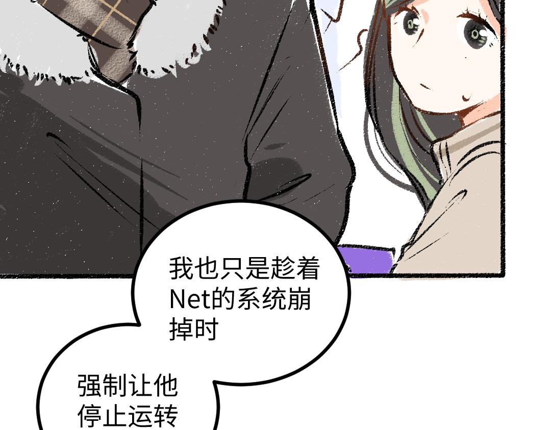 第51话 试图挽救(1/2)-第53话