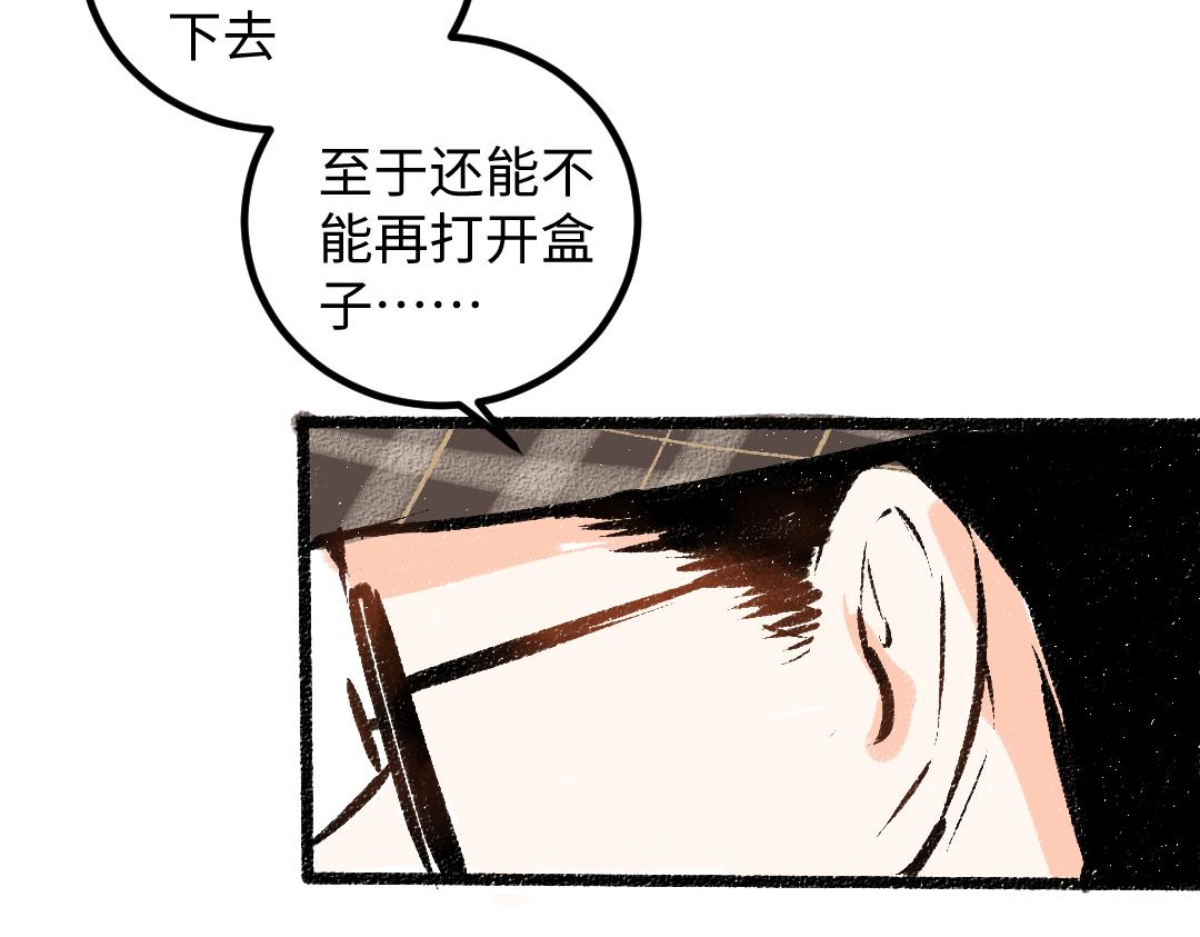 第51话 试图挽救(1/2)-第53话