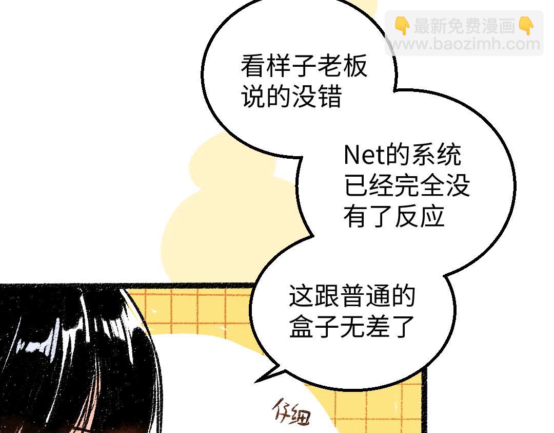 第53话 来访(1/2)-第55话