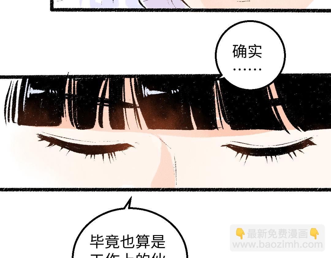 第53话 来访(1/2)-第55话