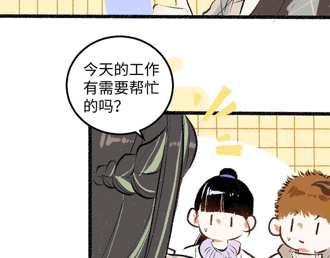 第53话 来访(1/2)-第55话