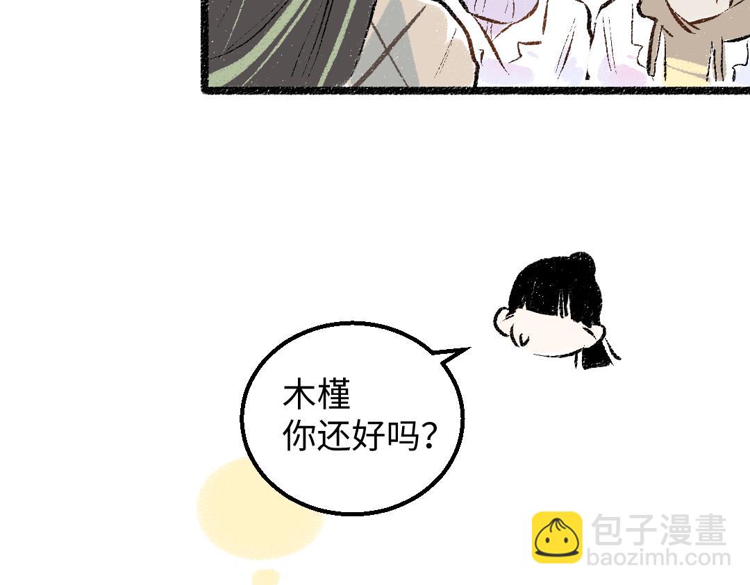 第53话 来访(1/2)-第55话