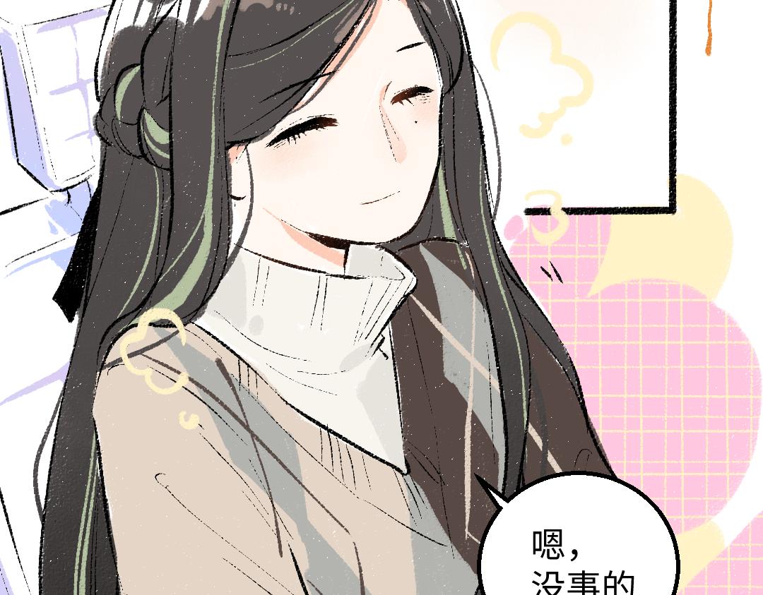 第53话 来访(1/2)-第55话