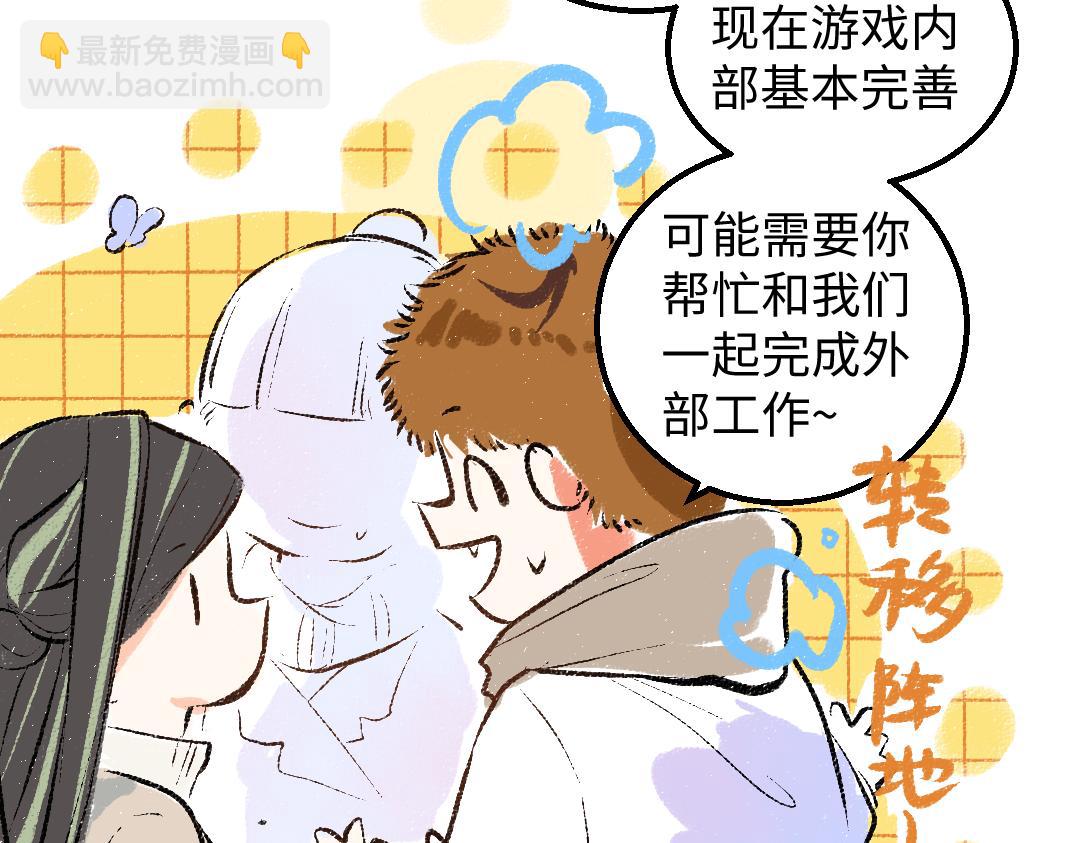 第53话 来访(1/2)-第55话