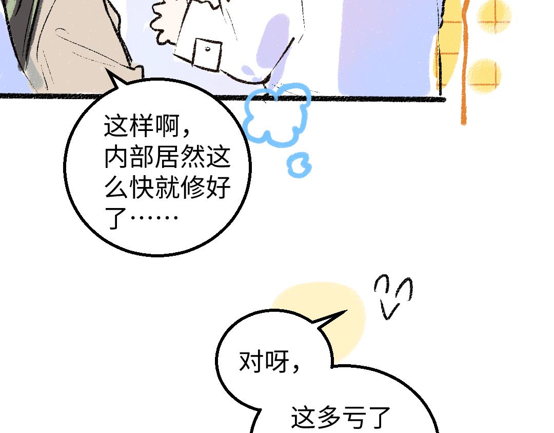 第53话 来访(1/2)-第55话