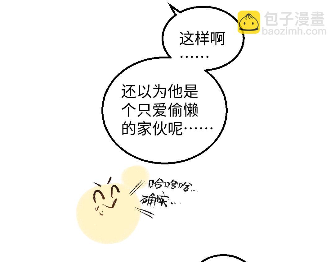 第53话 来访(1/2)-第55话