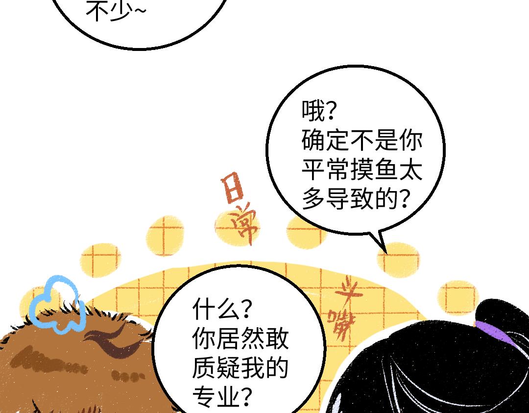 第53话 来访(1/2)-第55话