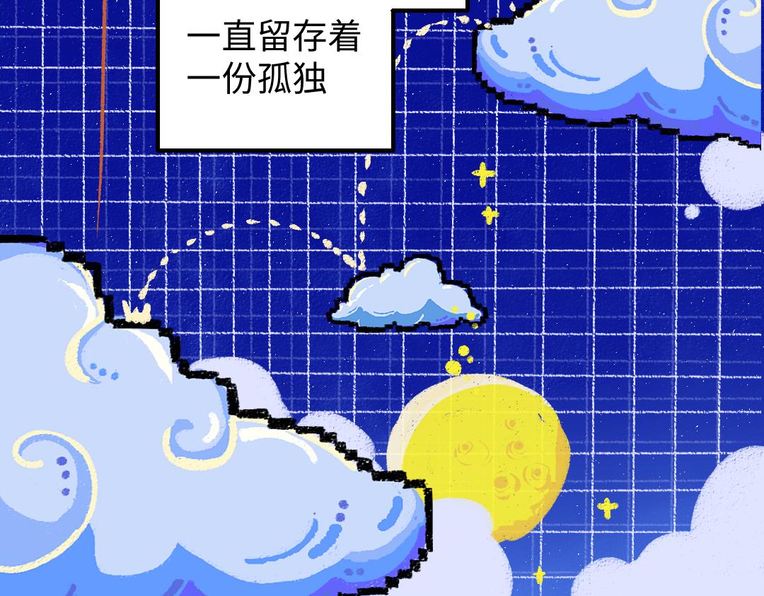 憑空歡喜 - 第55話 啓程(2/3) - 3