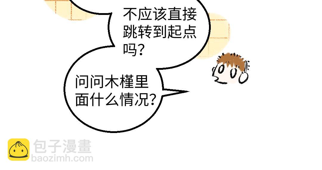 第57话 找到你！(1/3)-第59话