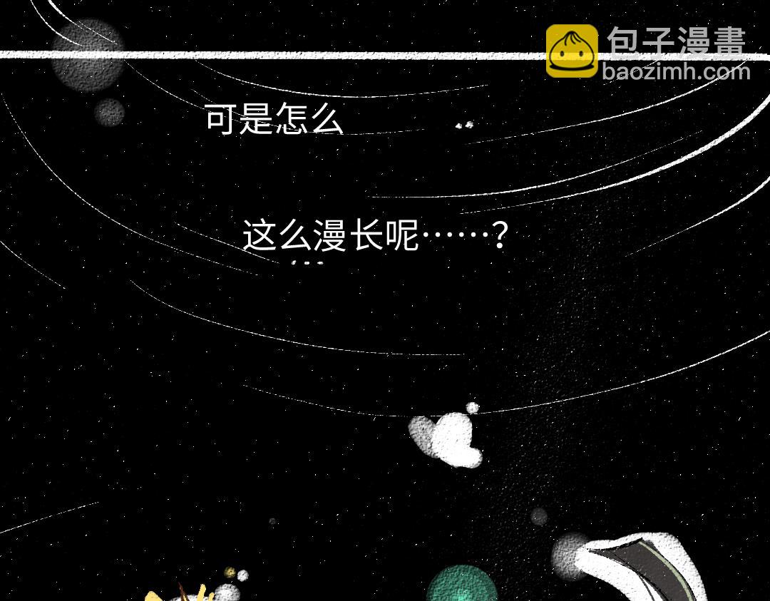 第57话 找到你！(1/3)-第59话