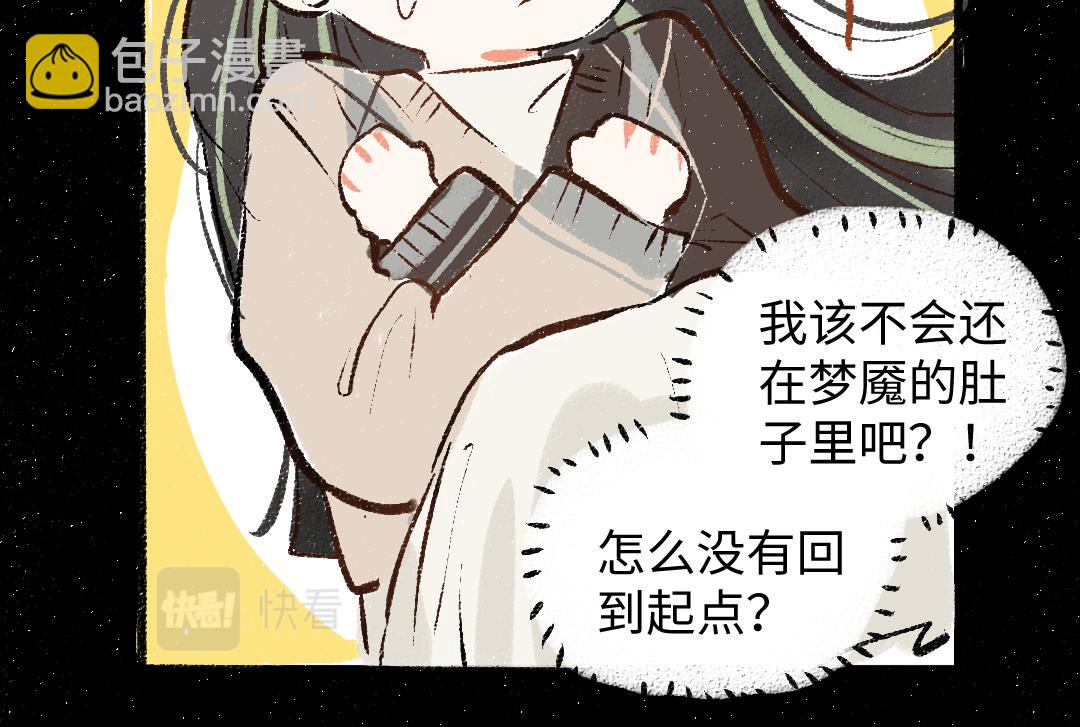 第57话 找到你！(1/3)-第59话