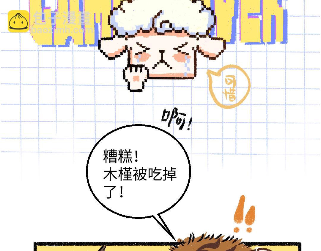 第57话 找到你！(1/3)-第59话