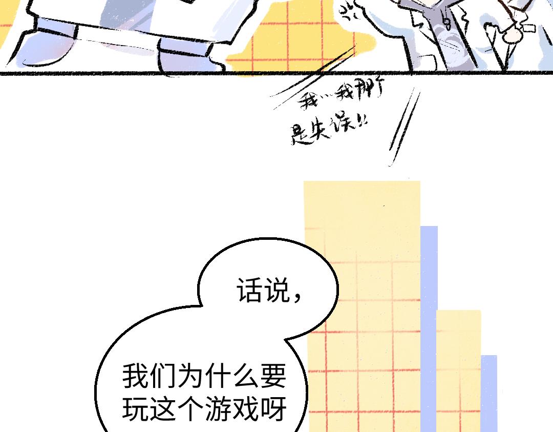 第5话 奖励(1/2)-第7话