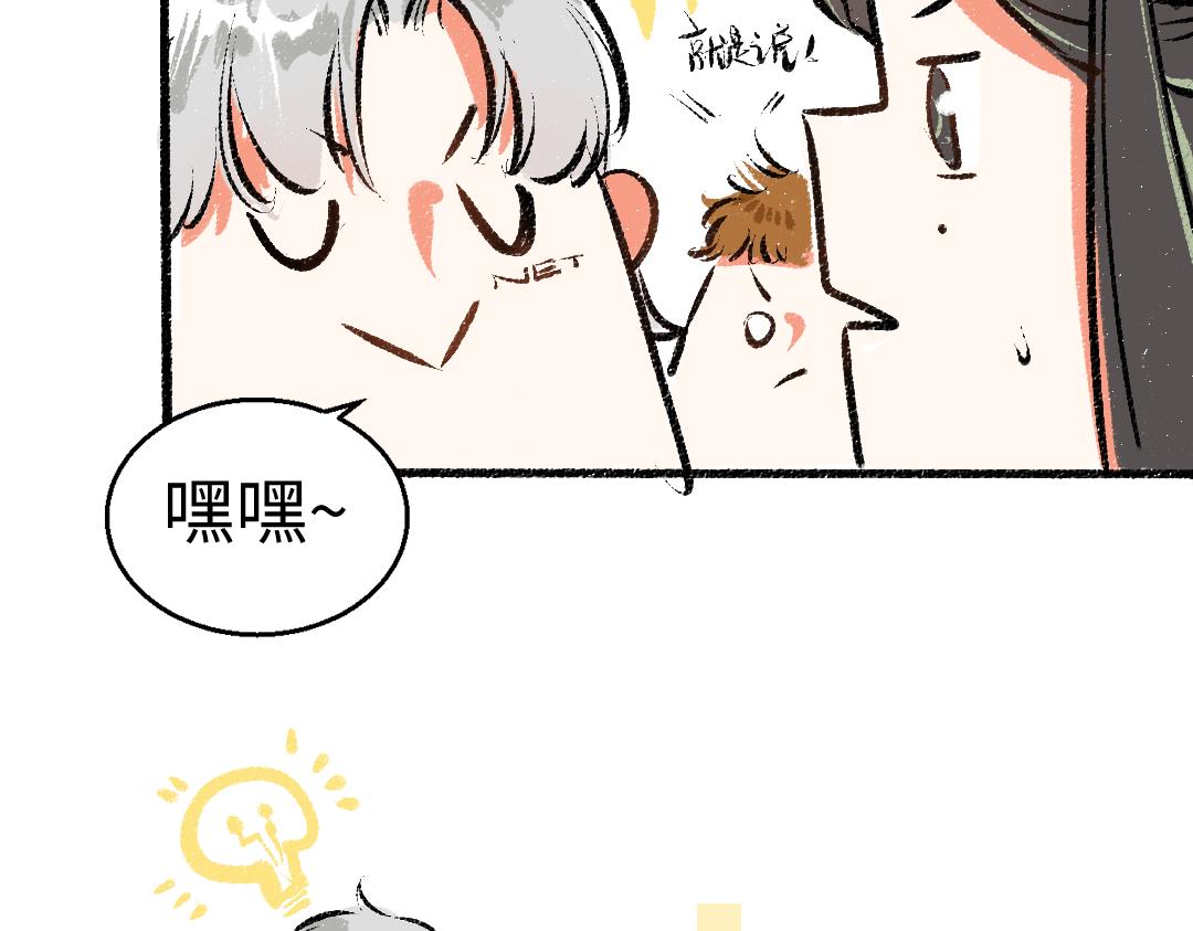 第5话 奖励(1/2)-第7话