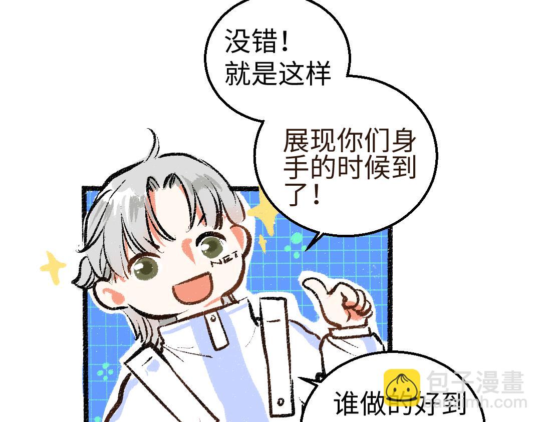 第5话 奖励(1/2)-第7话