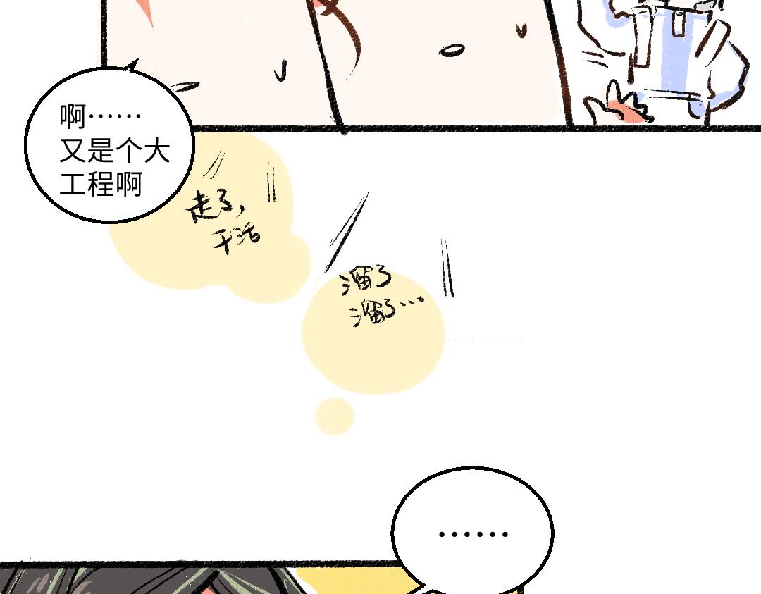 第5话 奖励(1/2)-第7话