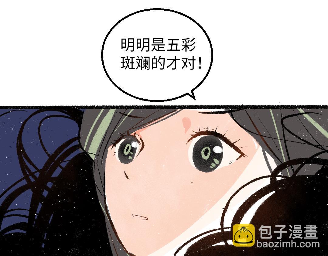 第59话 木槿(1/3)-第61话