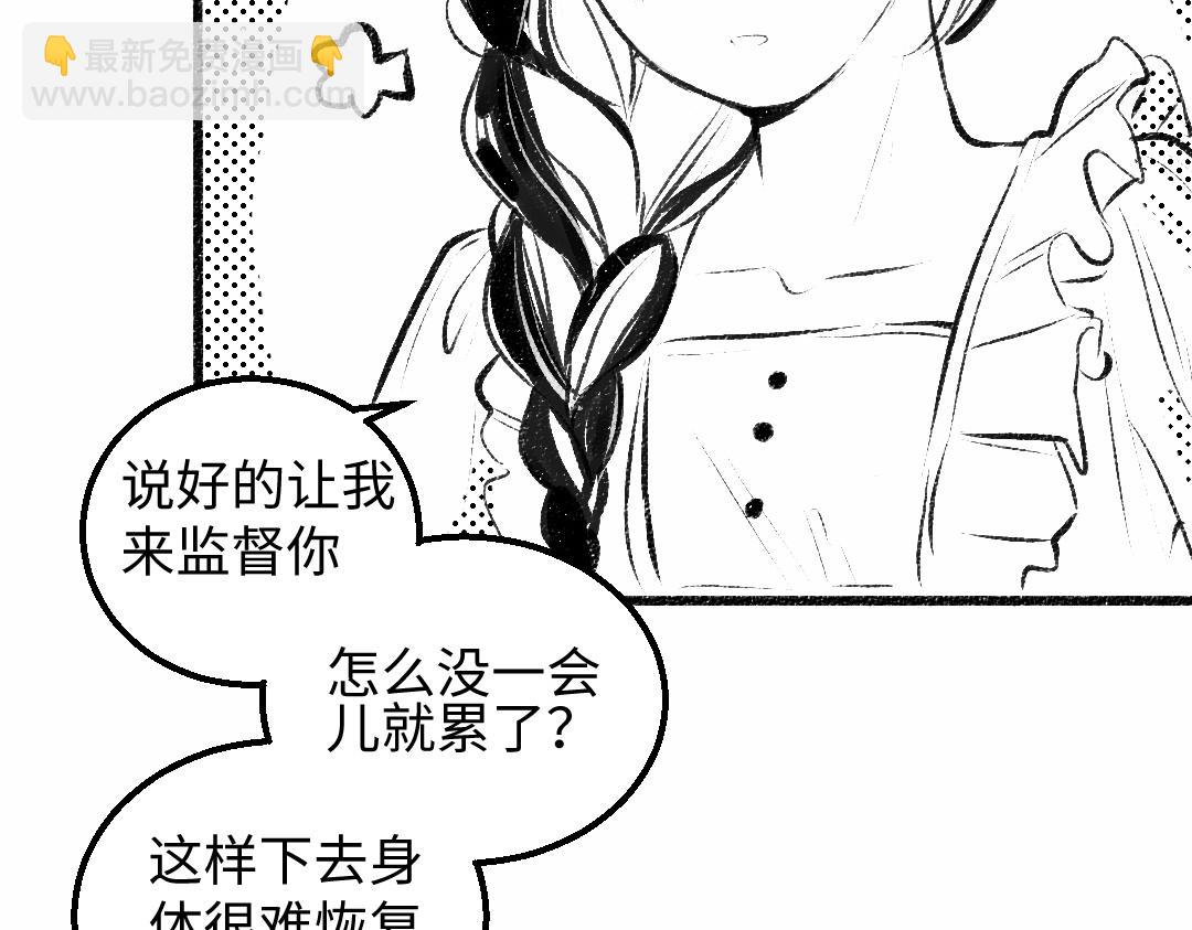 黑白番外&hearts;(1/2)-第63话