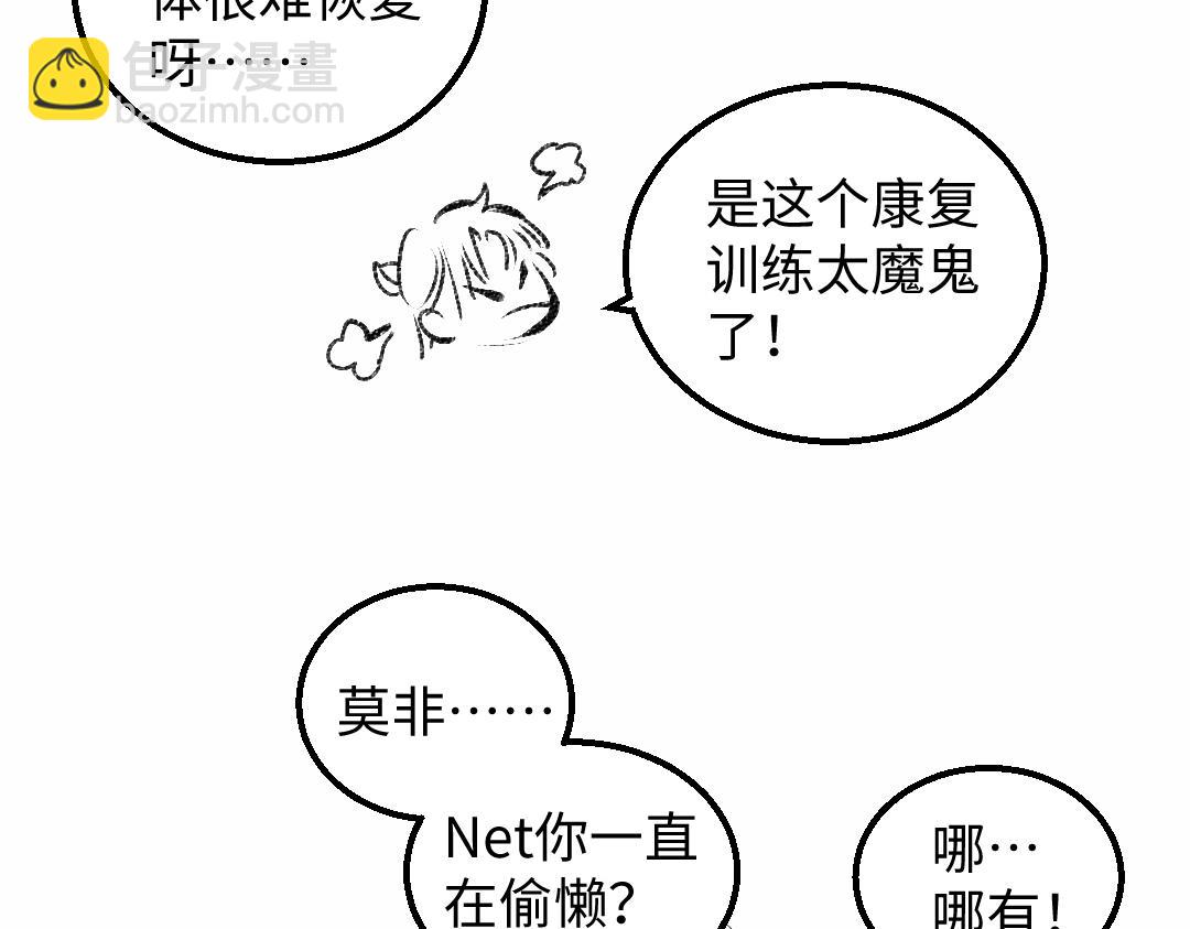 黑白番外&hearts;(1/2)-第63话