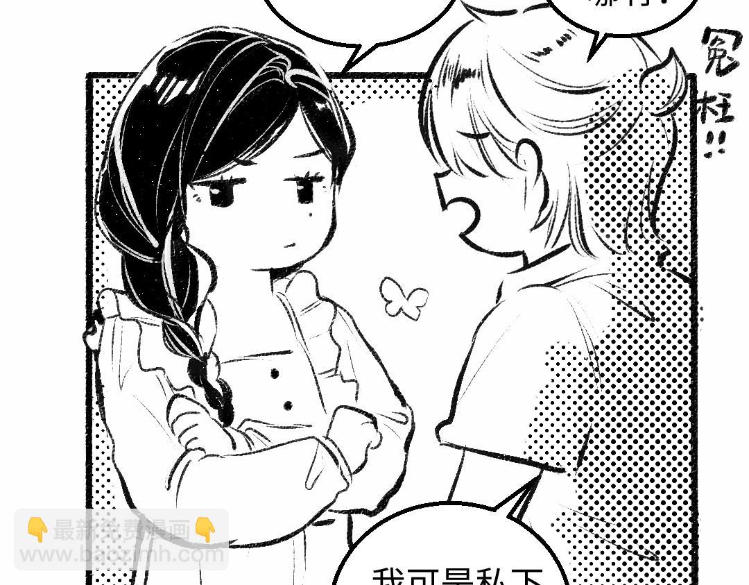 黑白番外&hearts;(1/2)-第63话