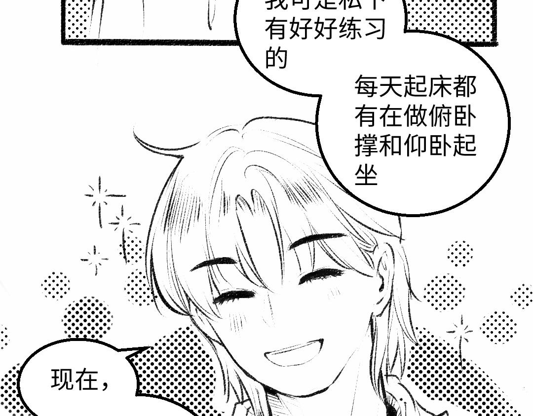 黑白番外&hearts;(1/2)-第63话