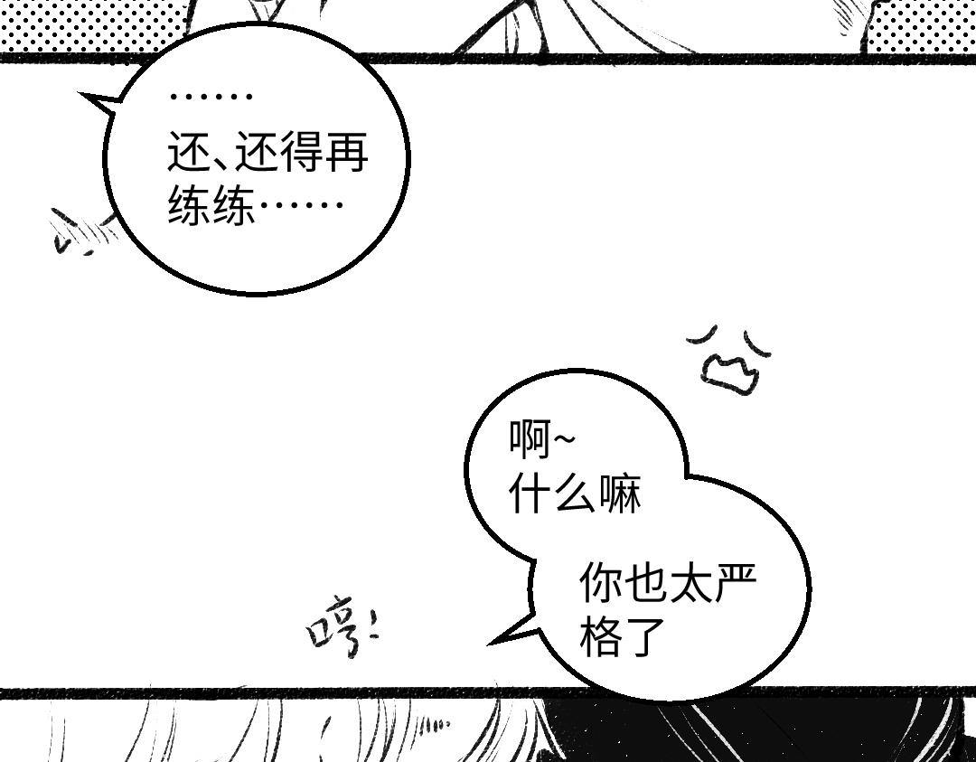 黑白番外&hearts;(1/2)-第63话