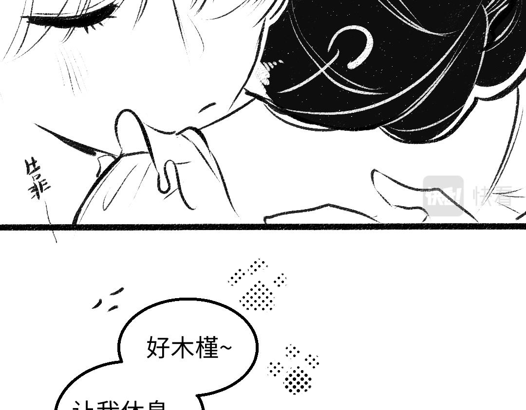 黑白番外&hearts;(1/2)-第63话