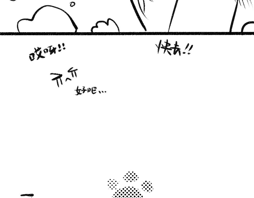 黑白番外&hearts;(1/2)-第63话