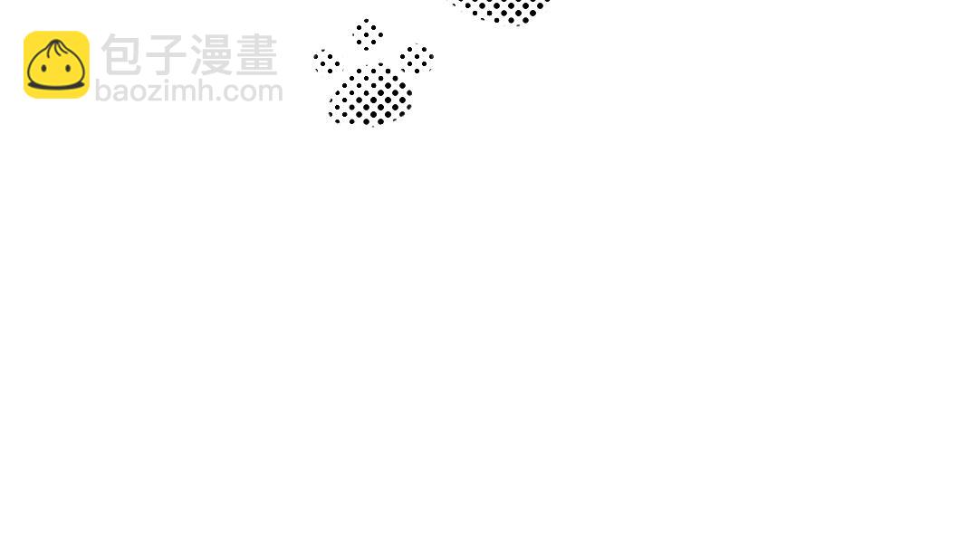 黑白番外&hearts;(1/2)-第63话