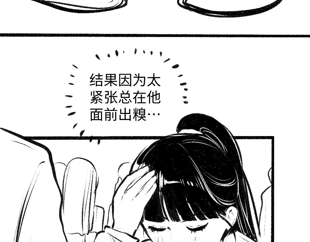 黑白番外&hearts;(1/2)-第63话