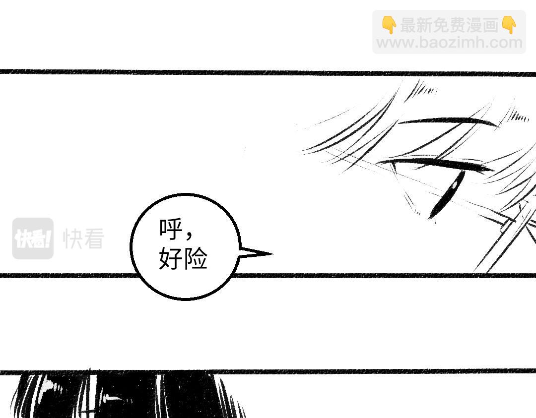 黑白番外&hearts;(1/2)-第63话