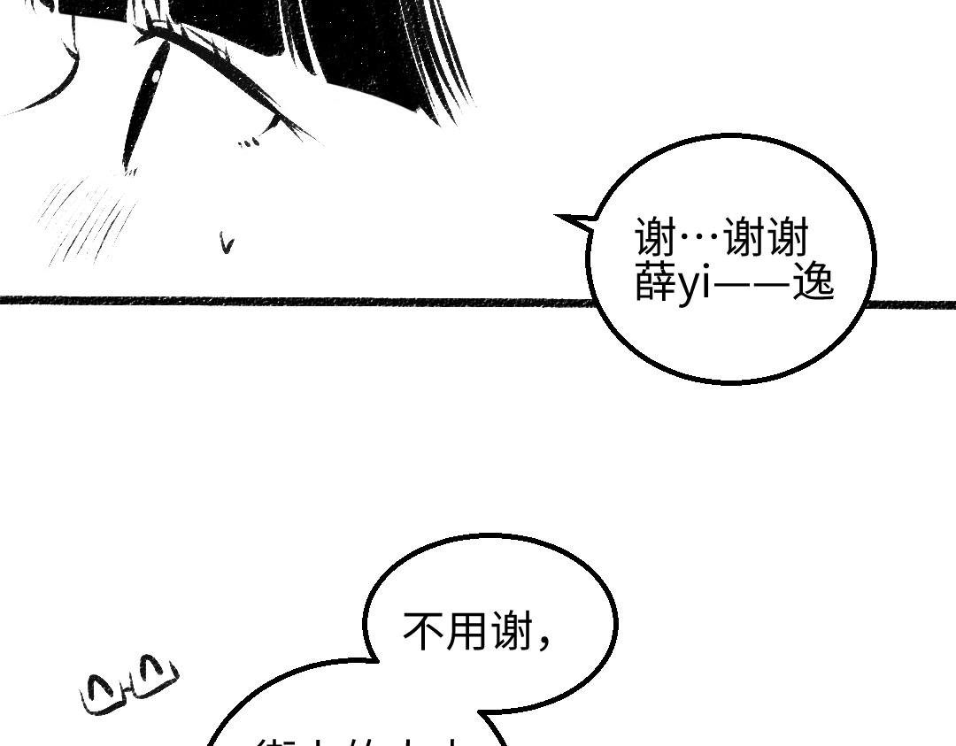 黑白番外&hearts;(1/2)-第63话