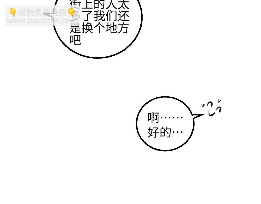 黑白番外&hearts;(1/2)-第63话