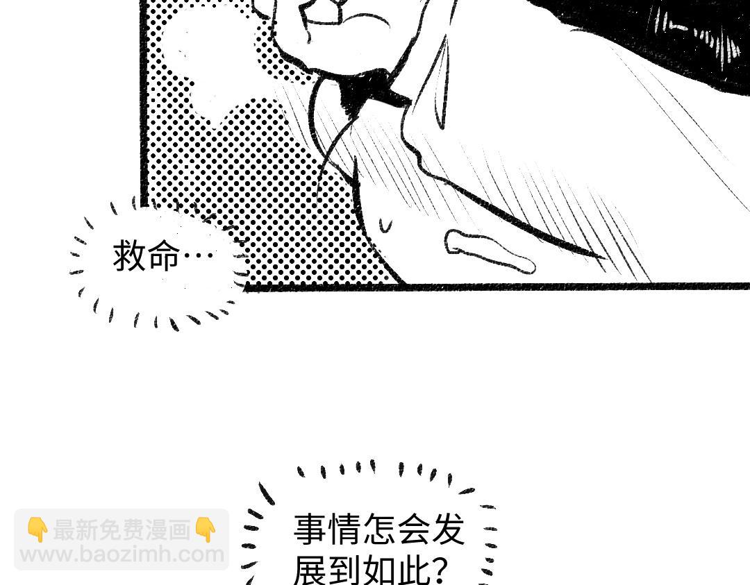 黑白番外&hearts;(1/2)-第63话