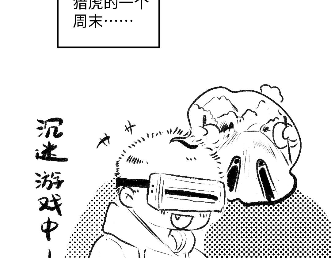 黑白番外&hearts;(1/2)-第63话