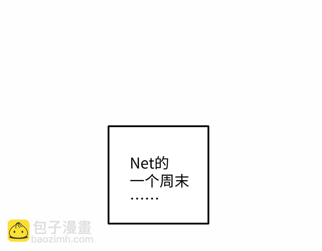 黑白番外&hearts;(1/2)-第63话