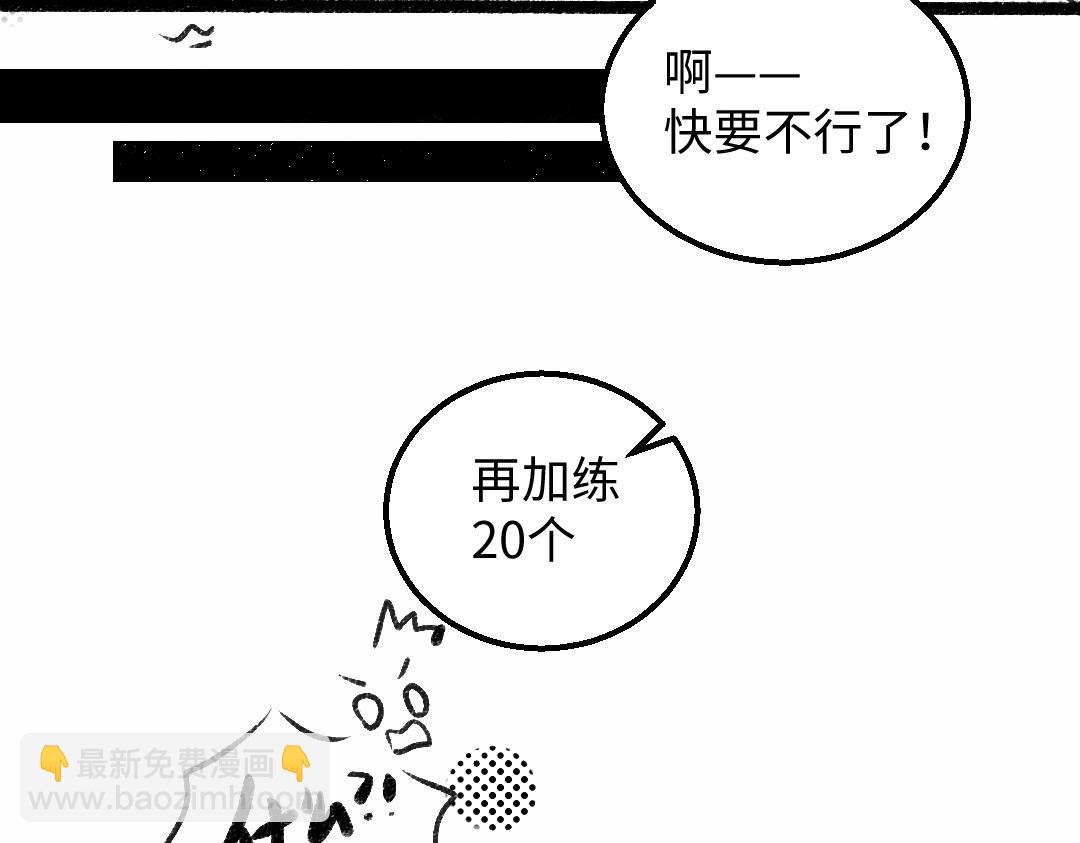 黑白番外&hearts;(1/2)-第63话